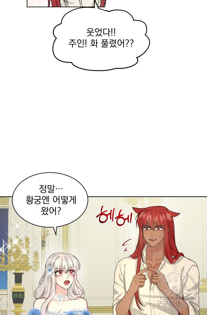 흑역사를 없애는 법 37화 41