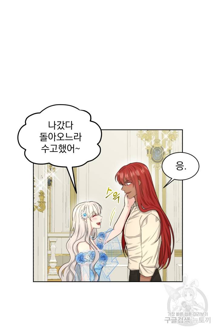 흑역사를 없애는 법 37화 48