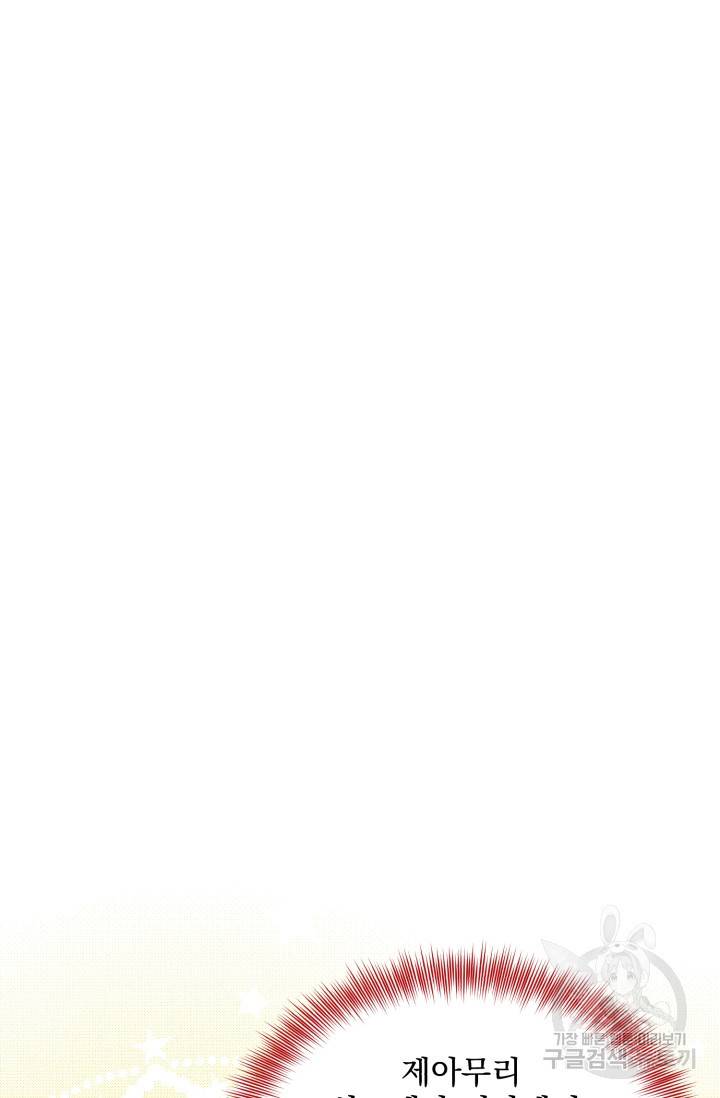 흑역사를 없애는 법 37화 50