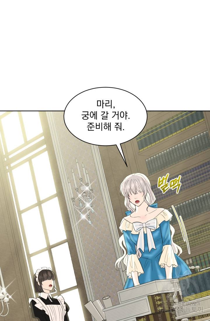 흑역사를 없애는 법 37화 53