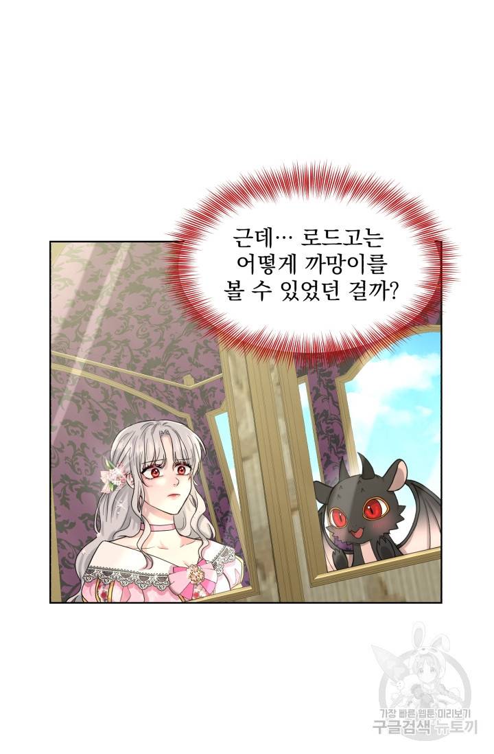 흑역사를 없애는 법 37화 58