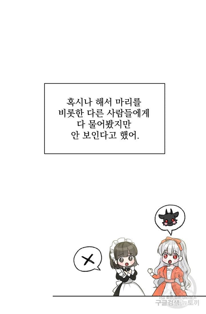 흑역사를 없애는 법 37화 59