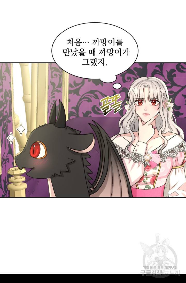 흑역사를 없애는 법 37화 61