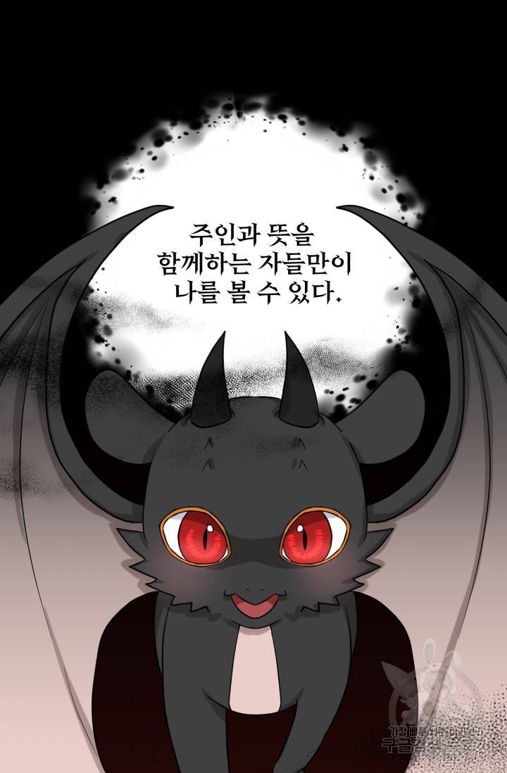 흑역사를 없애는 법 37화 62