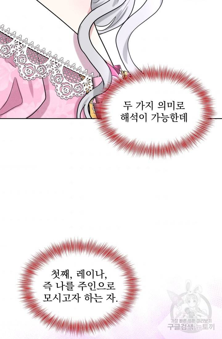 흑역사를 없애는 법 37화 65