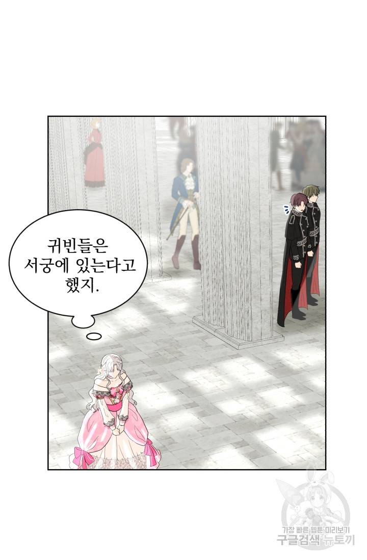 흑역사를 없애는 법 37화 72