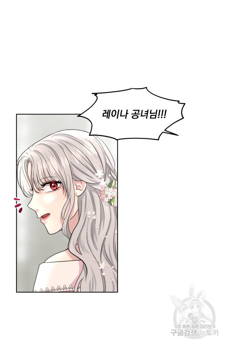 흑역사를 없애는 법 37화 73