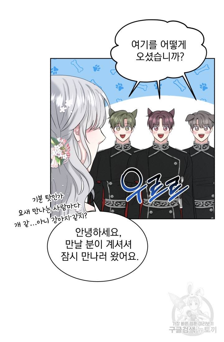 흑역사를 없애는 법 37화 74