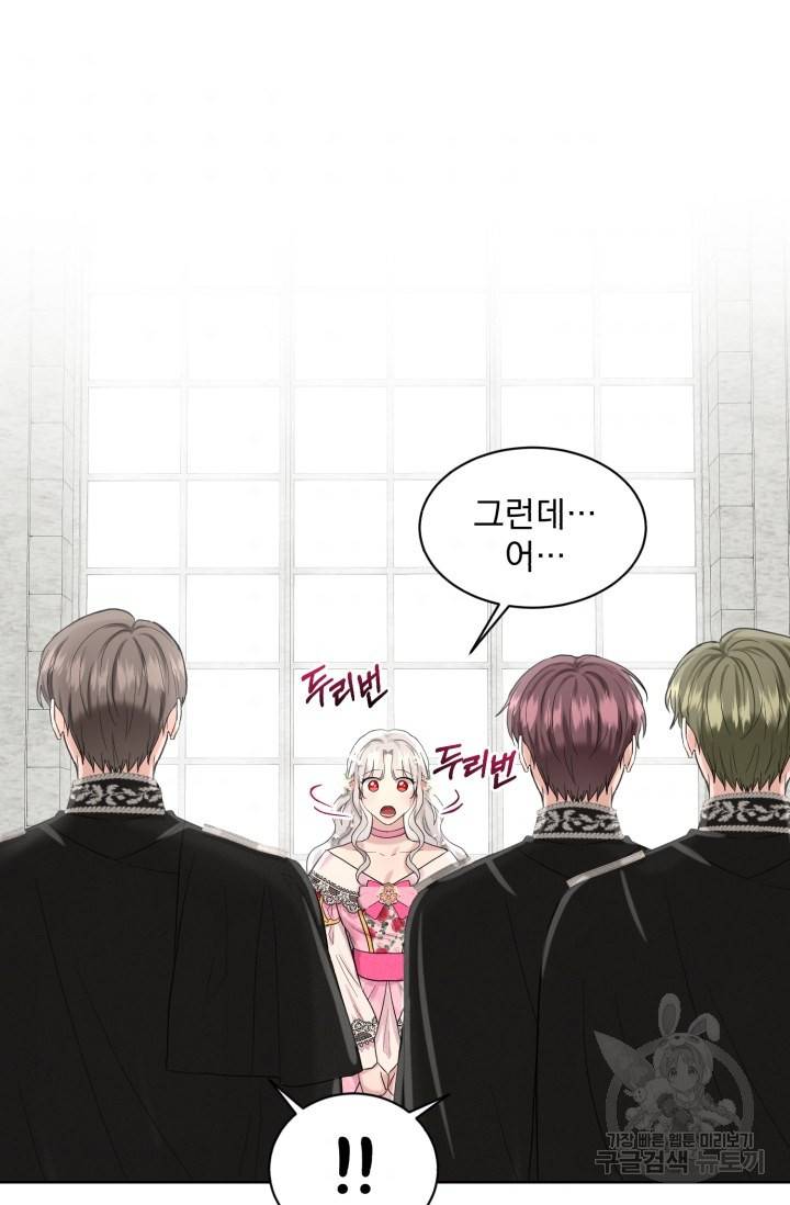 흑역사를 없애는 법 37화 75