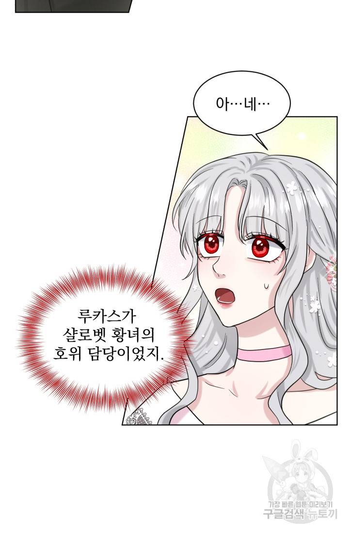 흑역사를 없애는 법 37화 77