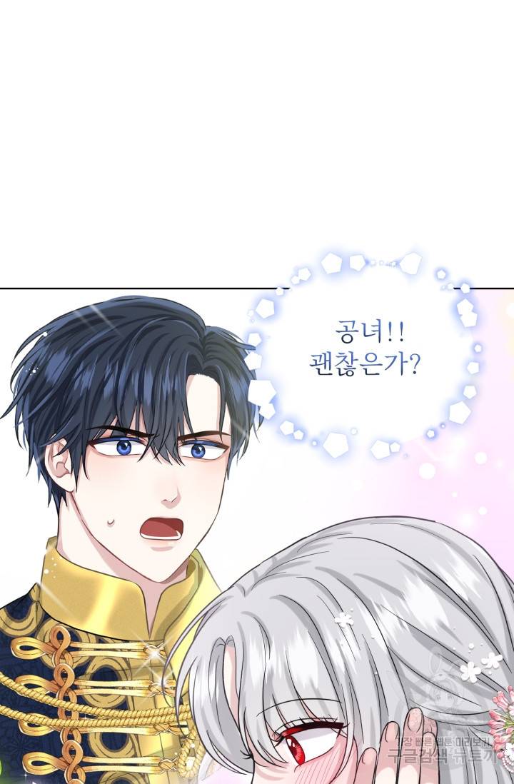 흑역사를 없애는 법 37화 78