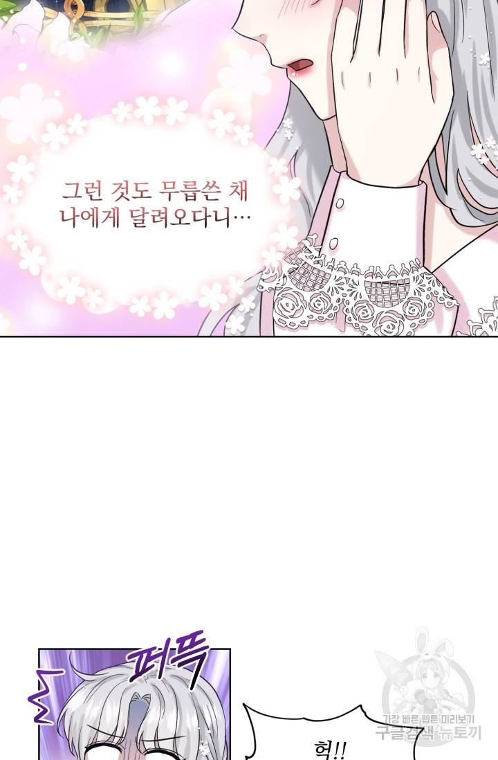 흑역사를 없애는 법 37화 79