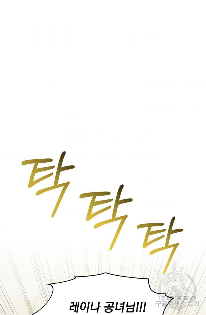 흑역사를 없애는 법 37화 86