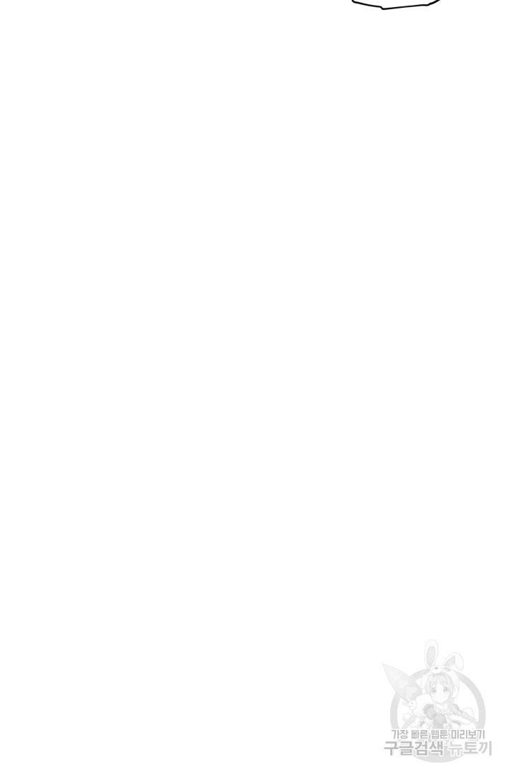 흑역사를 없애는 법 37화 88
