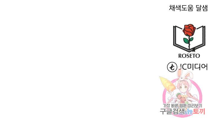 흑역사를 없애는 법 37화 89