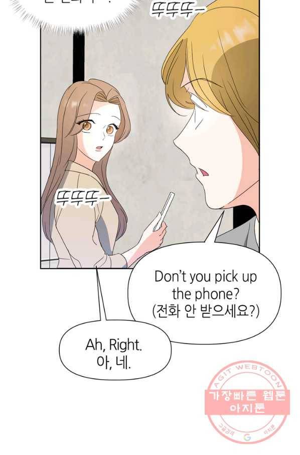 그곳에, 네가 61화 8