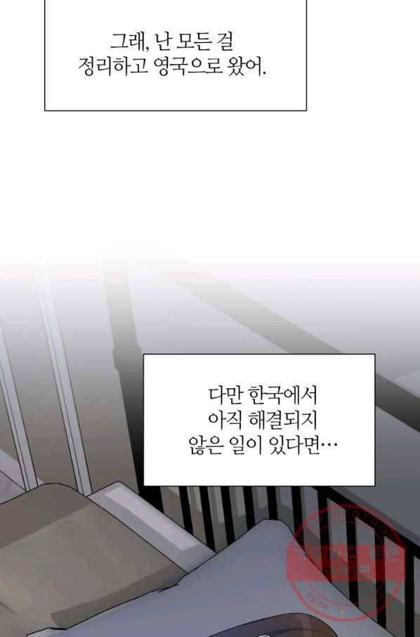 그곳에, 네가 61화 13
