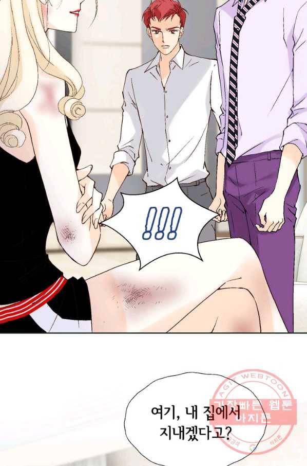 이 봄을 갖고 싶다 87화 그 계집 찾았습니다 4