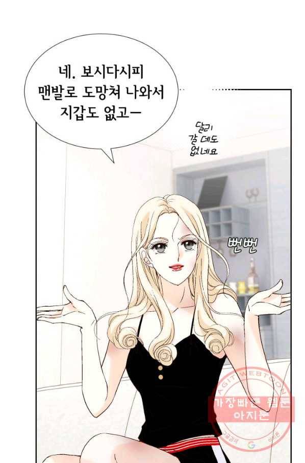 이 봄을 갖고 싶다 87화 그 계집 찾았습니다 6