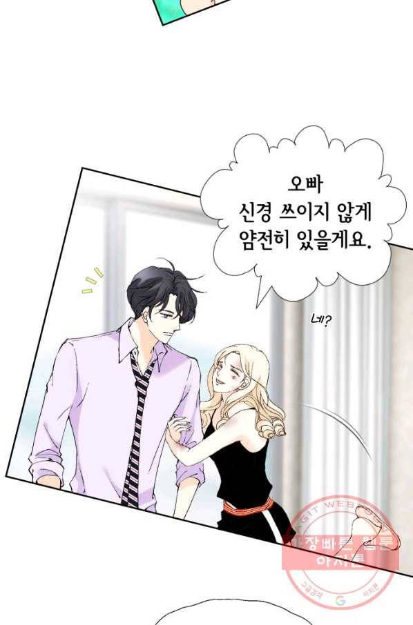 이 봄을 갖고 싶다 87화 그 계집 찾았습니다 13