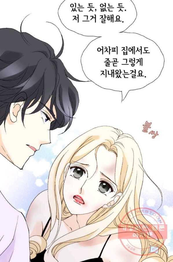 이 봄을 갖고 싶다 87화 그 계집 찾았습니다 14