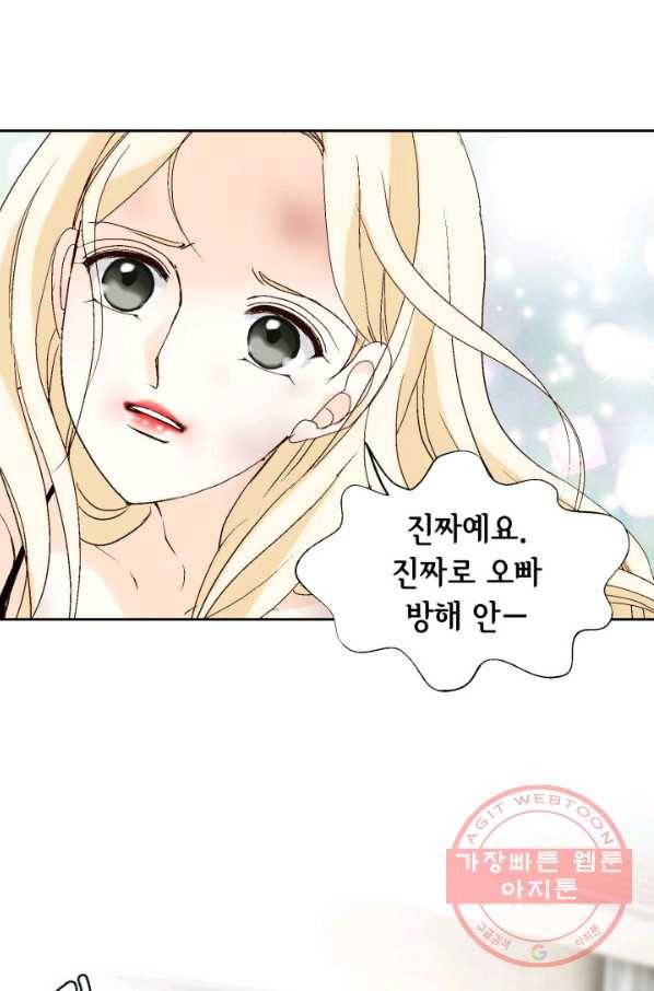 이 봄을 갖고 싶다 87화 그 계집 찾았습니다 16