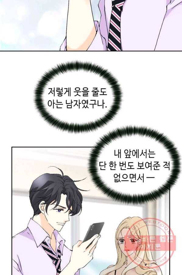 이 봄을 갖고 싶다 87화 그 계집 찾았습니다 19