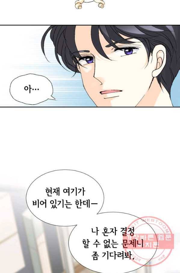 이 봄을 갖고 싶다 87화 그 계집 찾았습니다 23