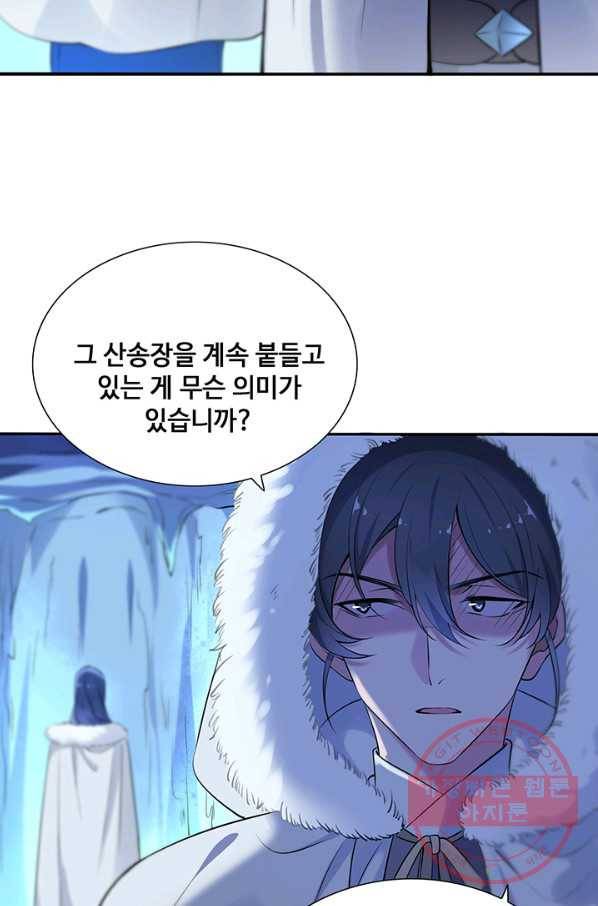 황후마마가 이상해 61화 24