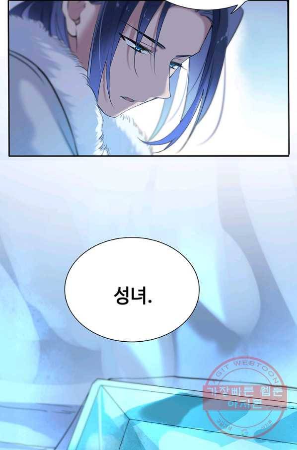 황후마마가 이상해 61화 28