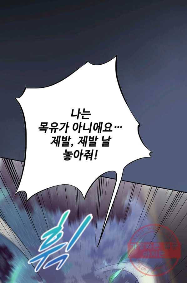 황후마마가 이상해 61화 37
