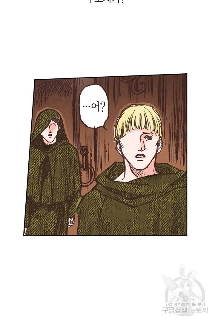 에뷔오네 66화 2