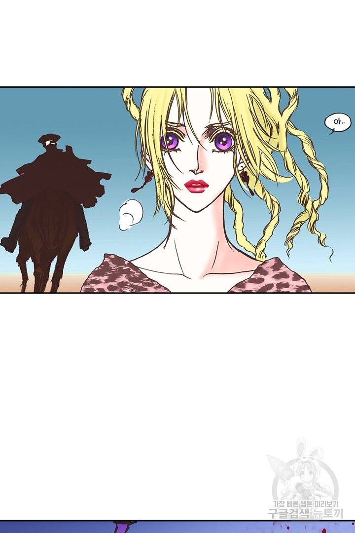 에뷔오네 66화 3