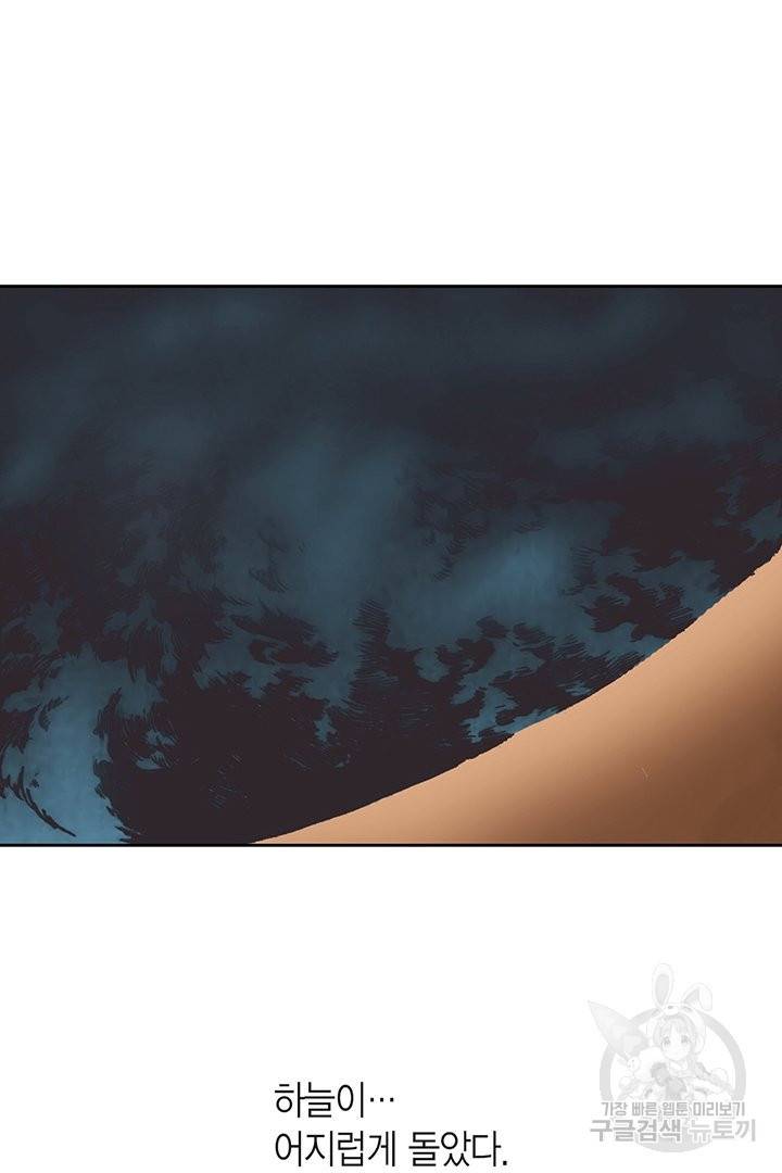 에뷔오네 66화 9
