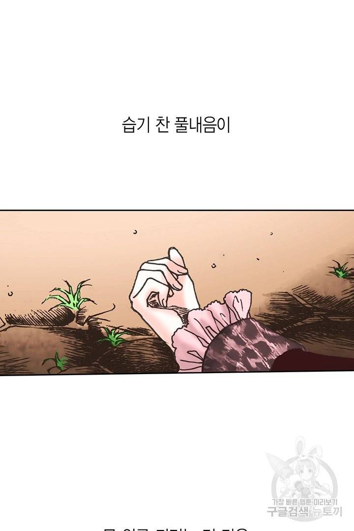 에뷔오네 66화 12