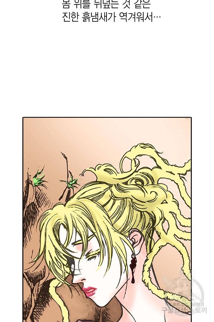 에뷔오네 66화 13