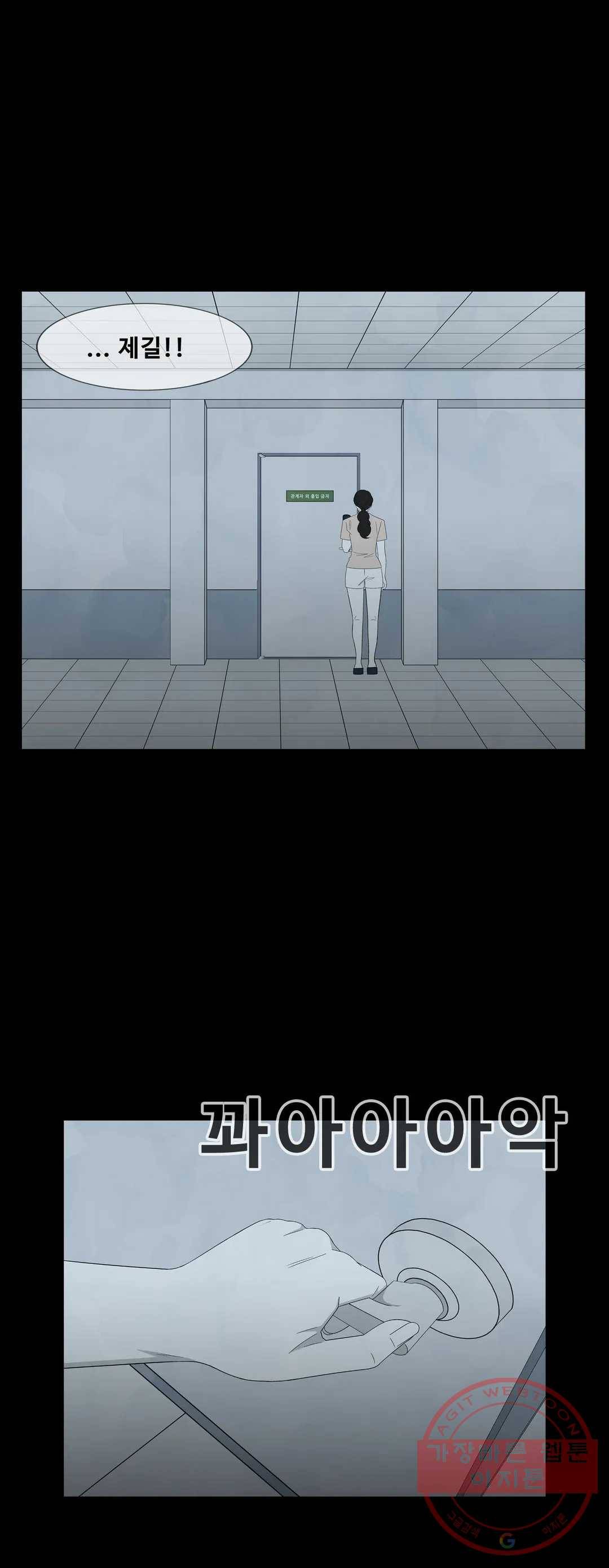교화하라 33화 1