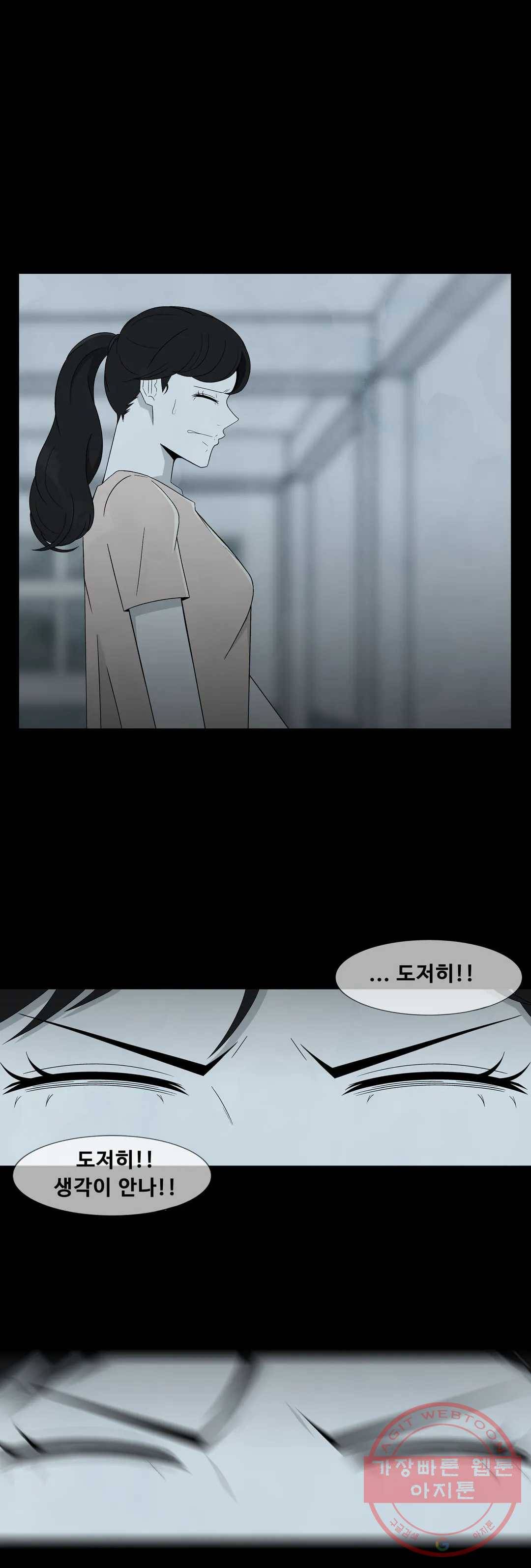 교화하라 33화 2