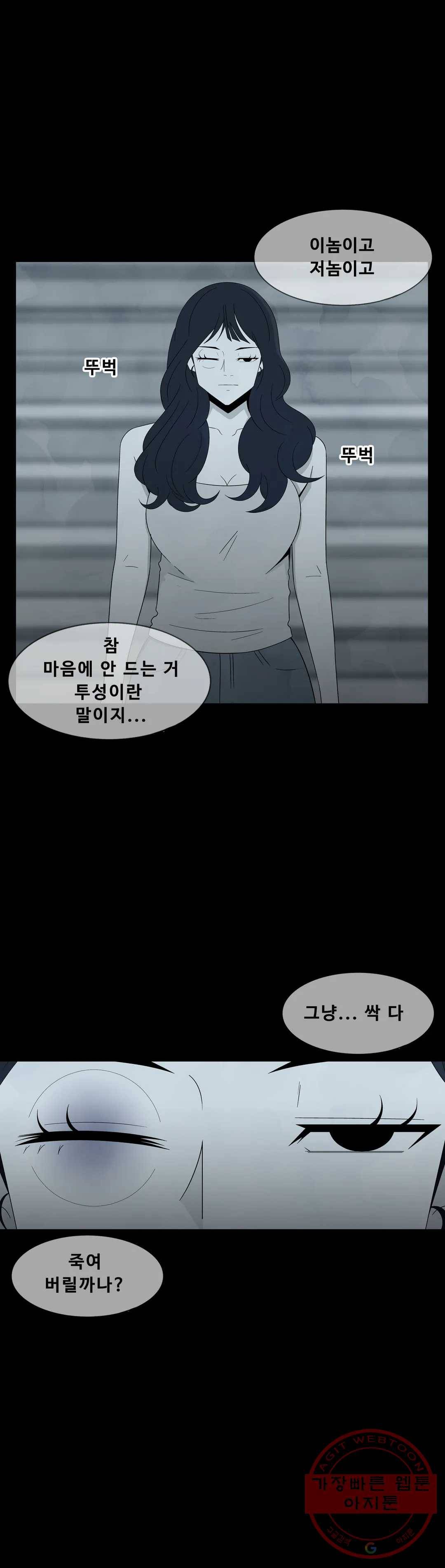 교화하라 33화 11
