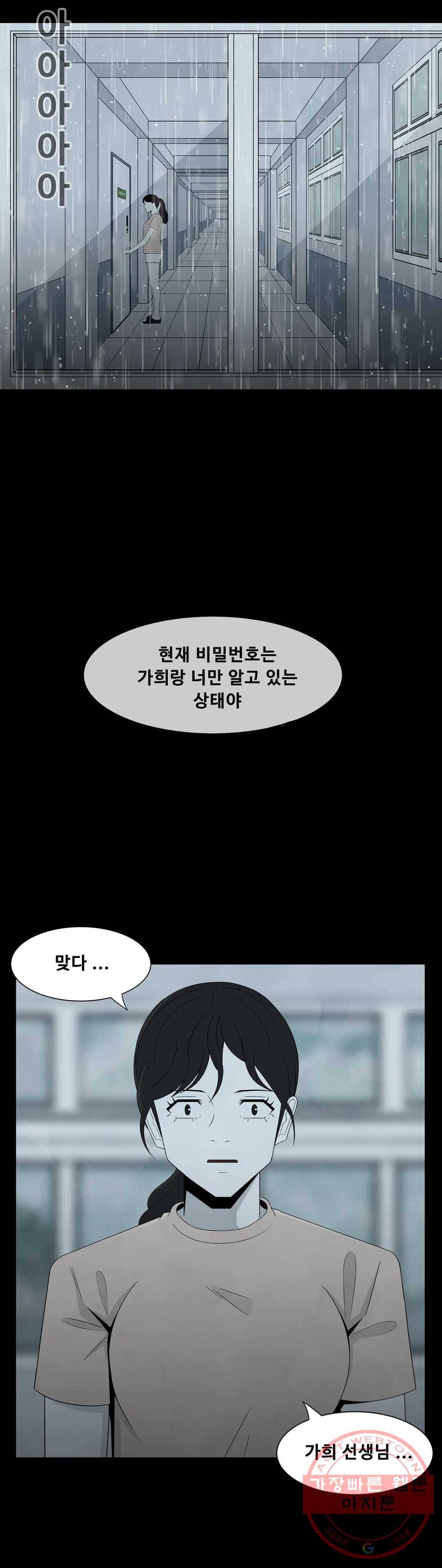 교화하라 33화 13