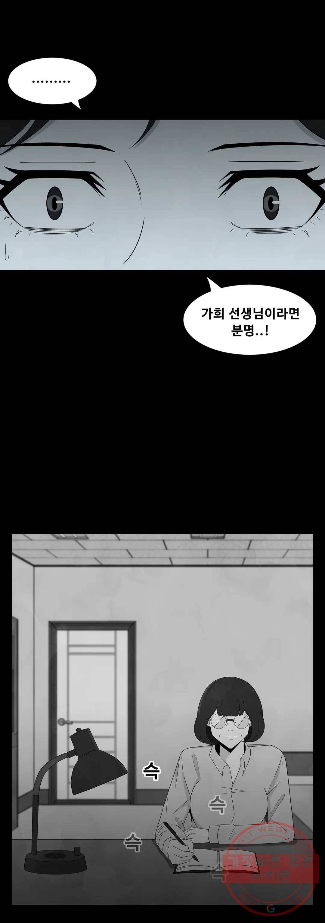 교화하라 33화 14