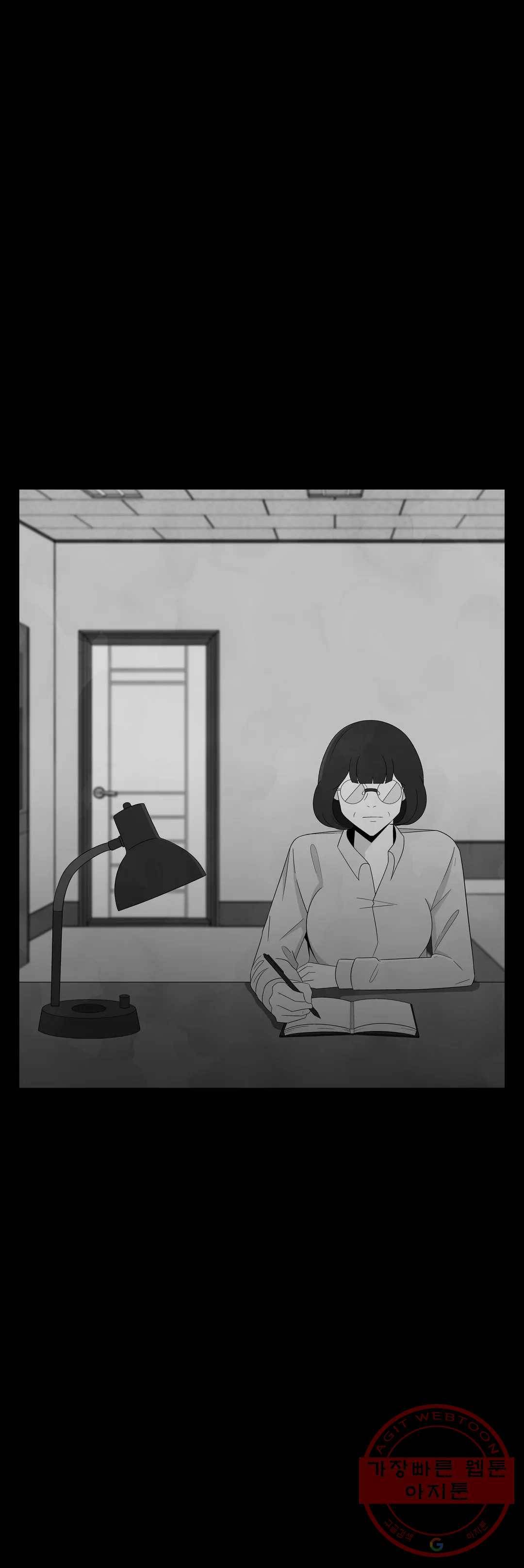 교화하라 33화 15