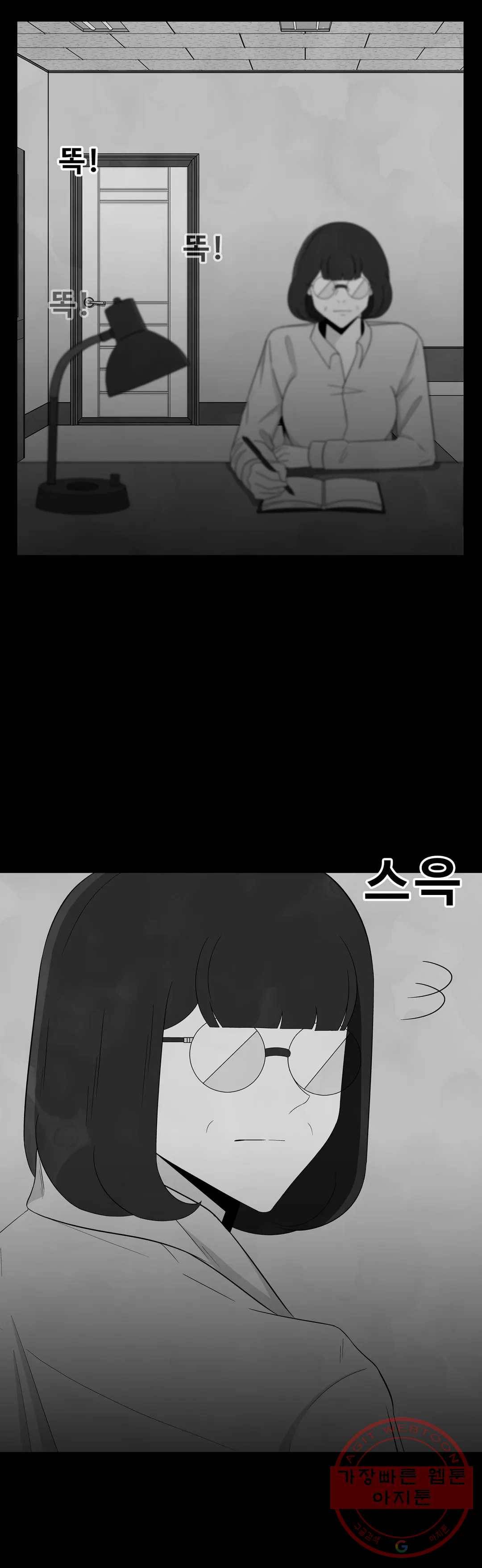 교화하라 33화 16