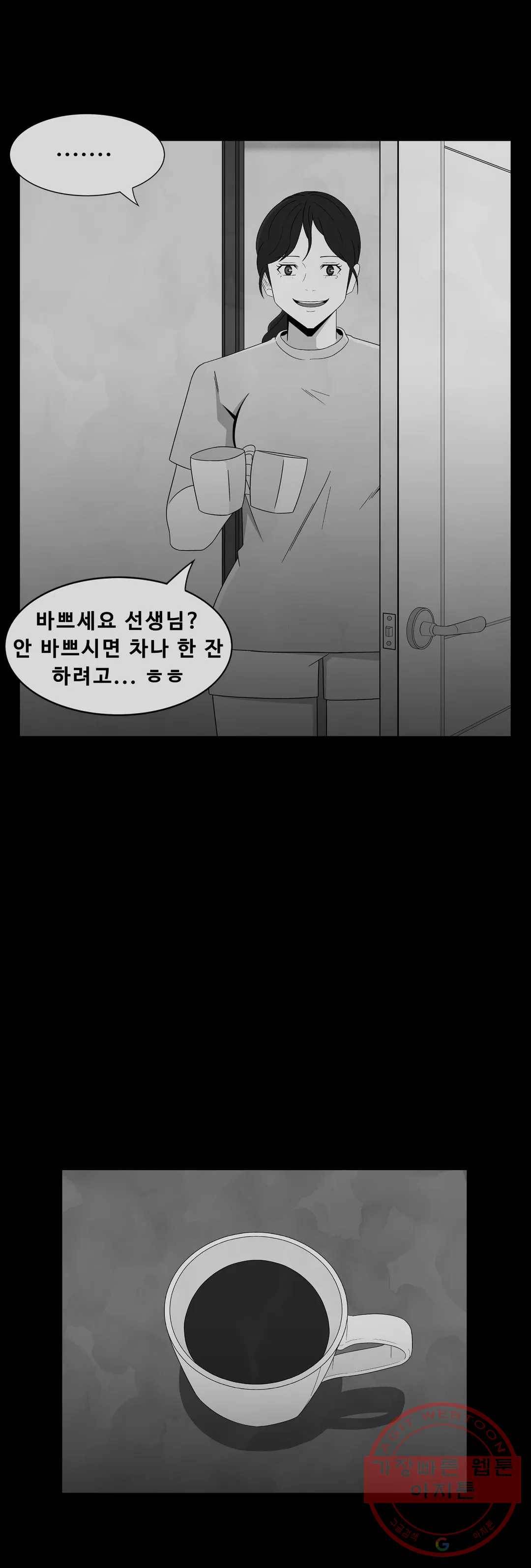 교화하라 33화 17