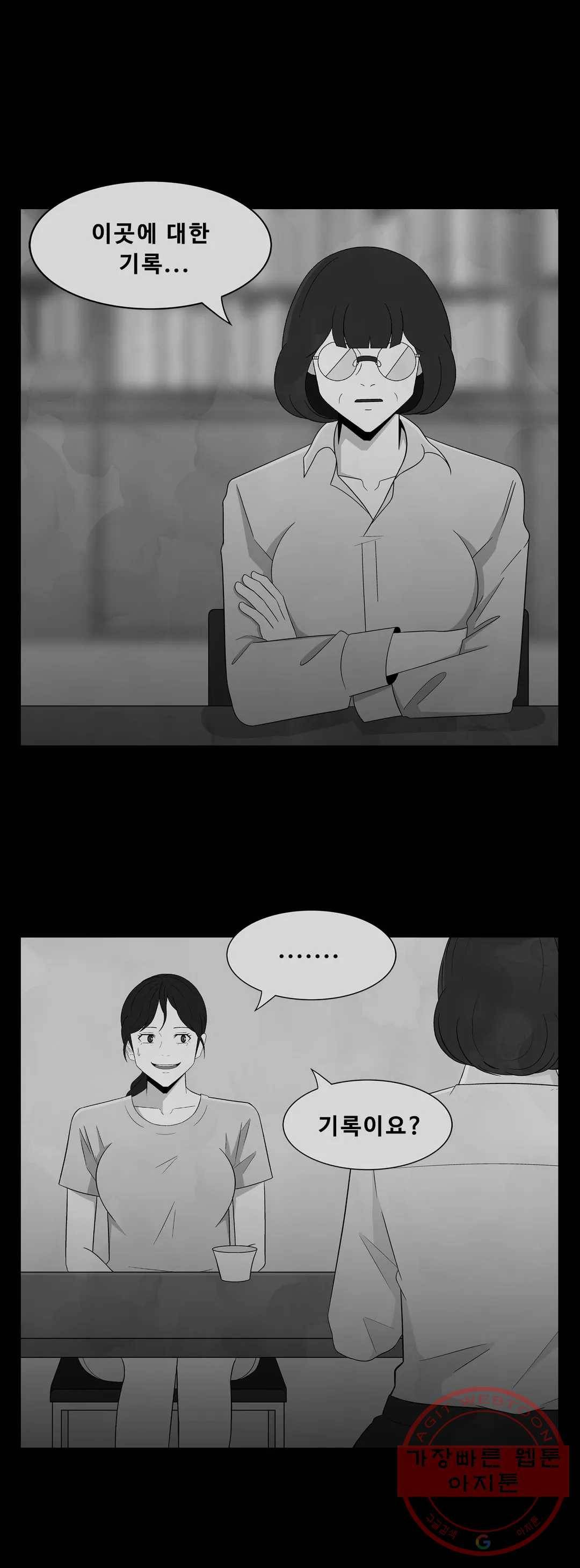 교화하라 33화 20