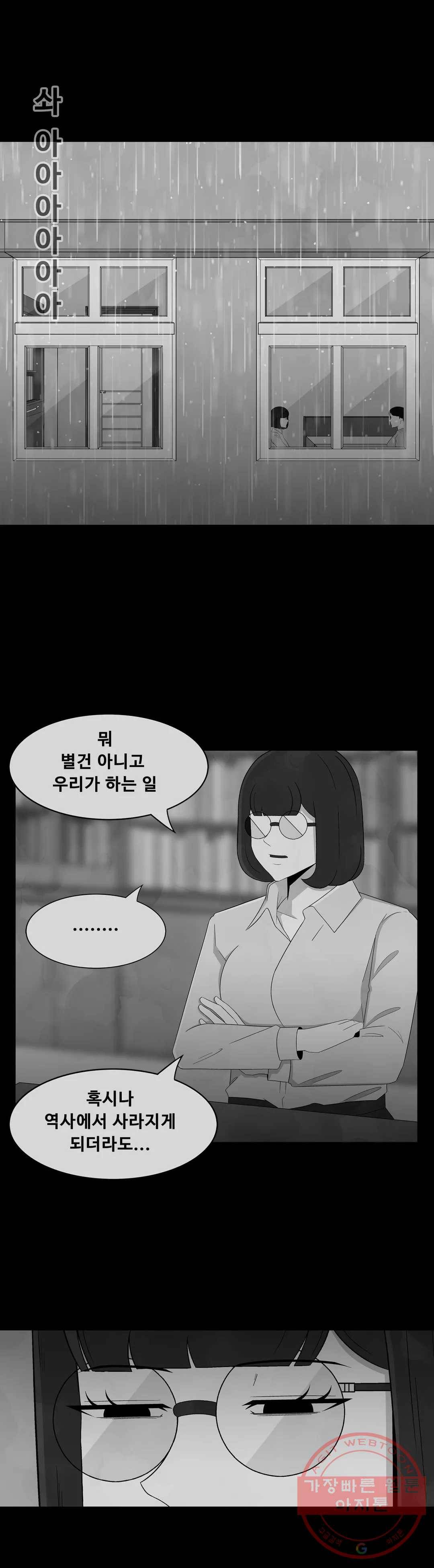 교화하라 33화 21
