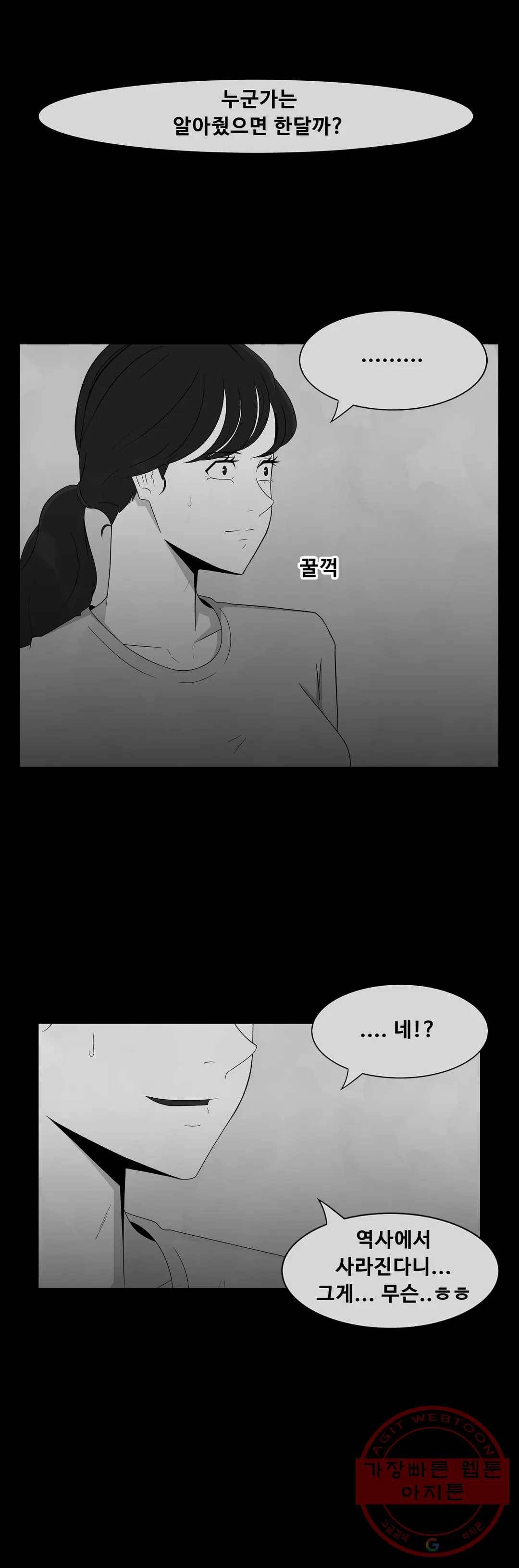 교화하라 33화 22