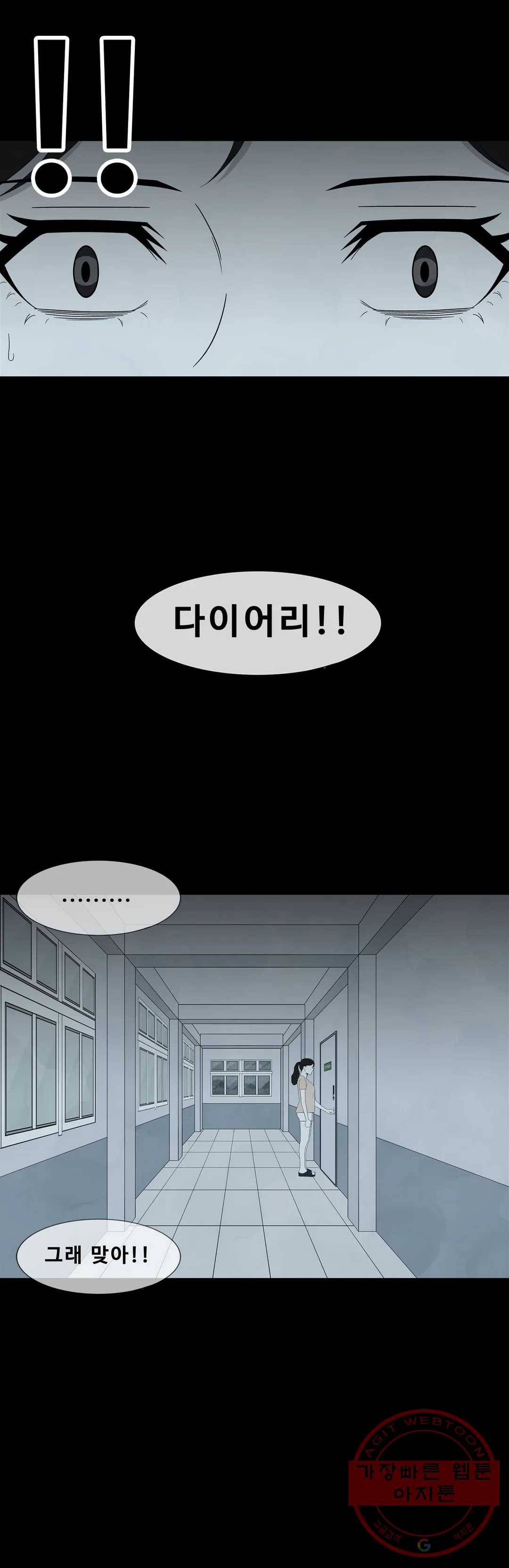 교화하라 33화 24
