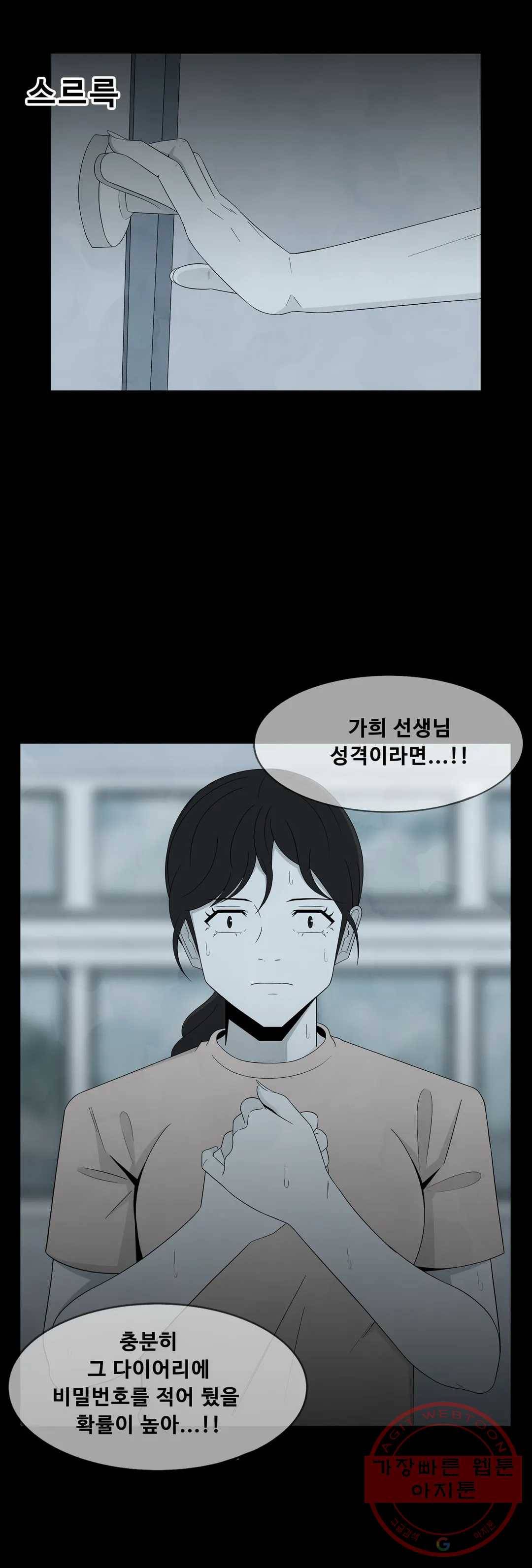교화하라 33화 25