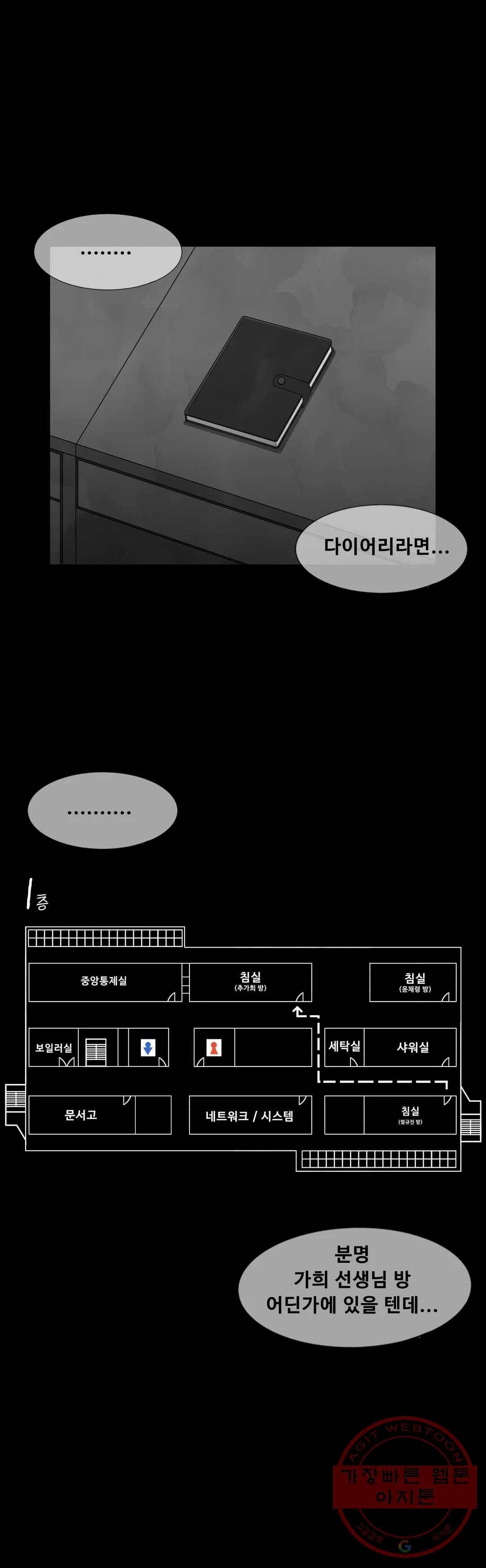 교화하라 33화 27